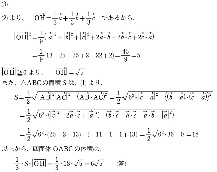 ４．解答②