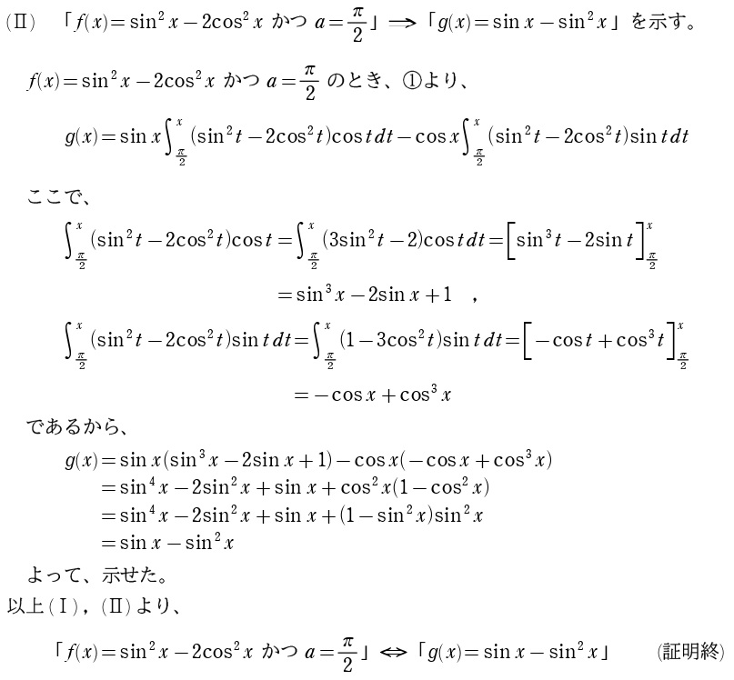 ４．解答③