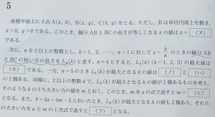 ５問題