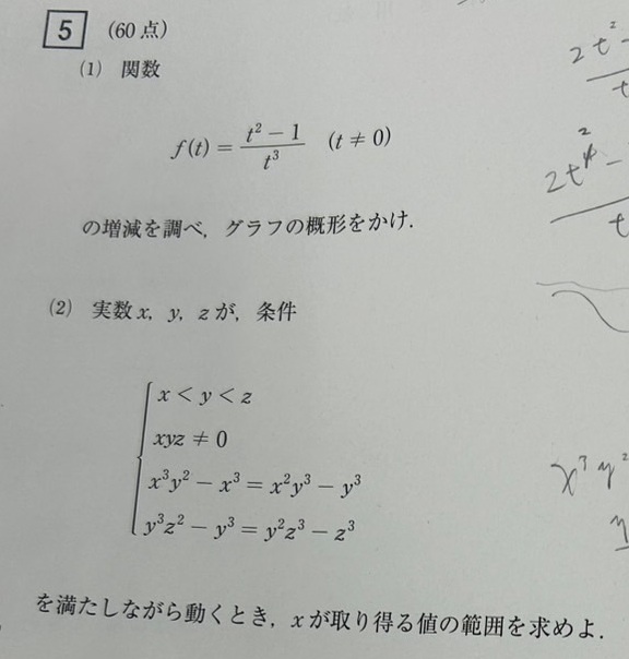 ５問題