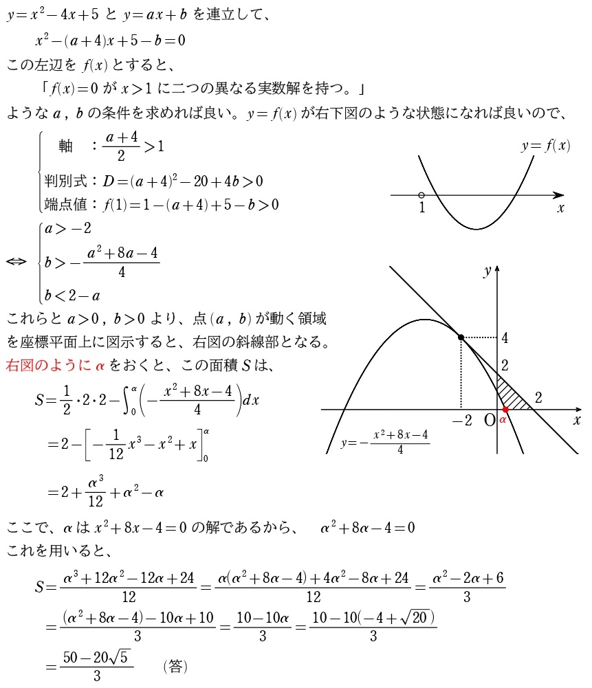 ５解答