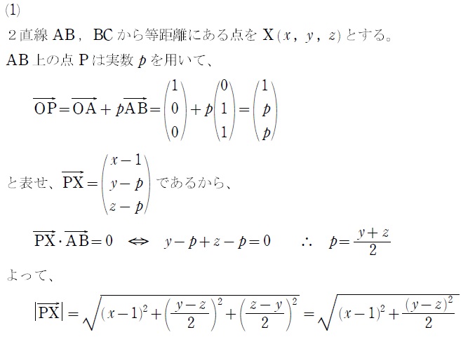 ５解答①