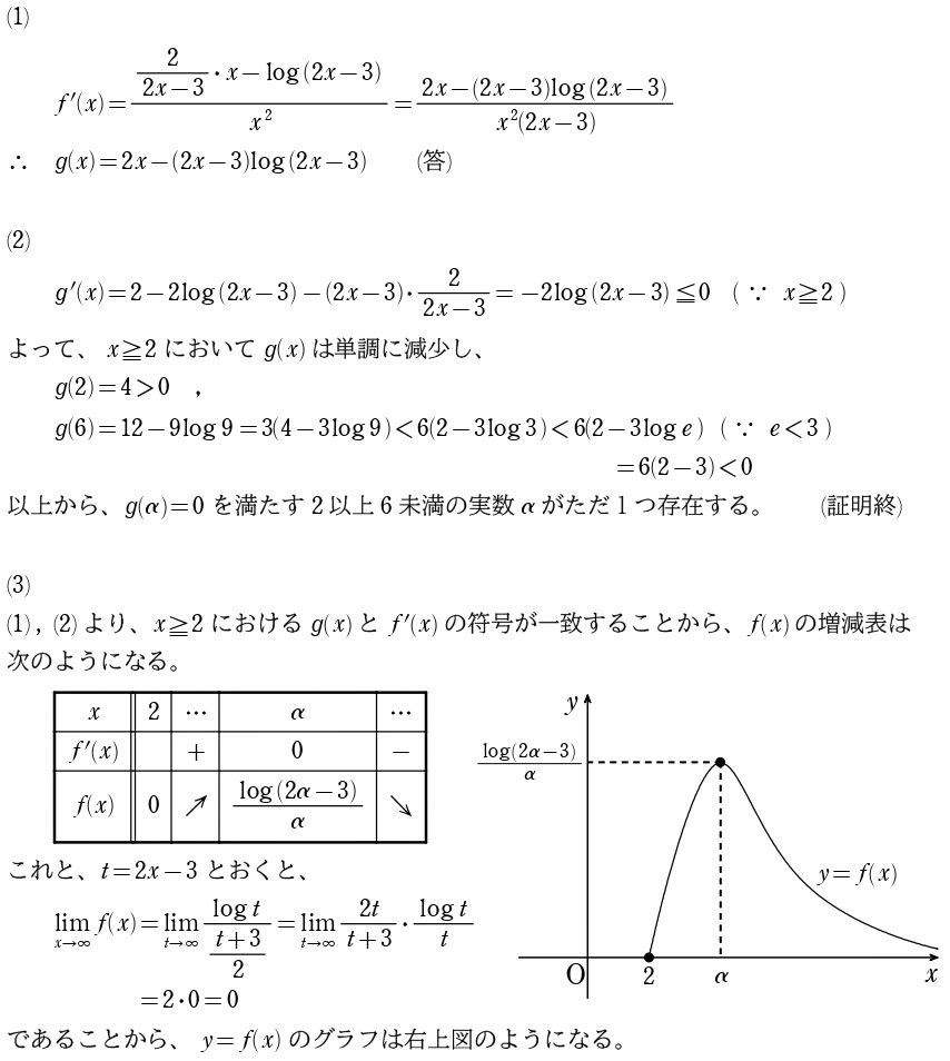 ５解答①