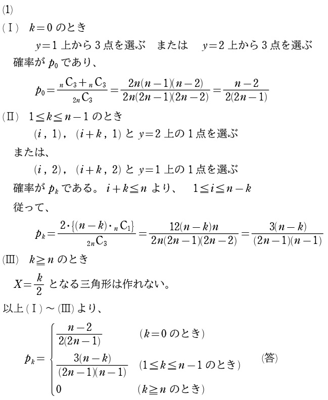 ５解答①