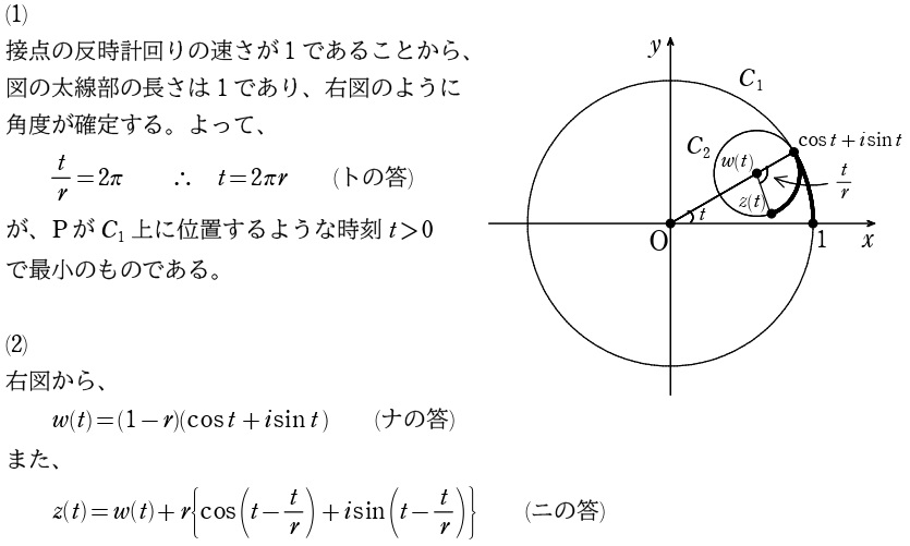 ５解答①