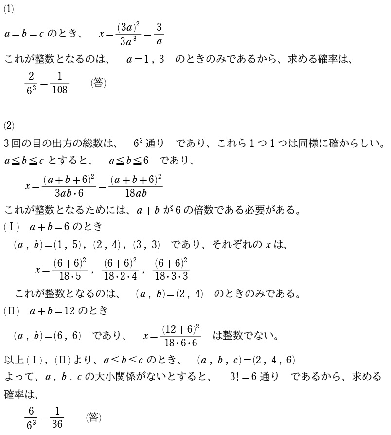 ５解答①