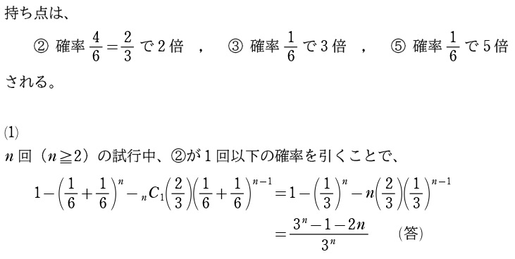 ５解答①