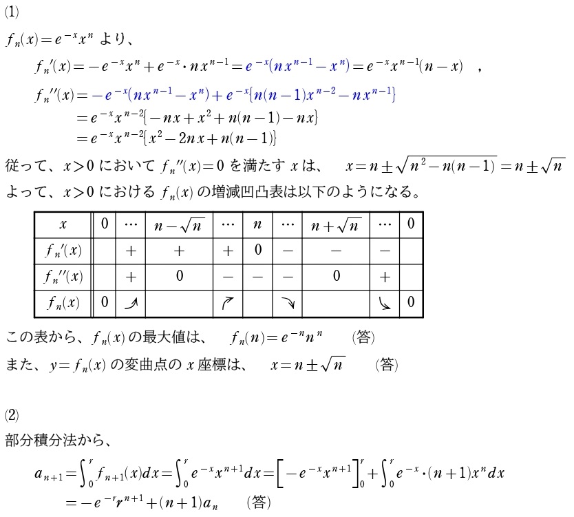 ５解答①