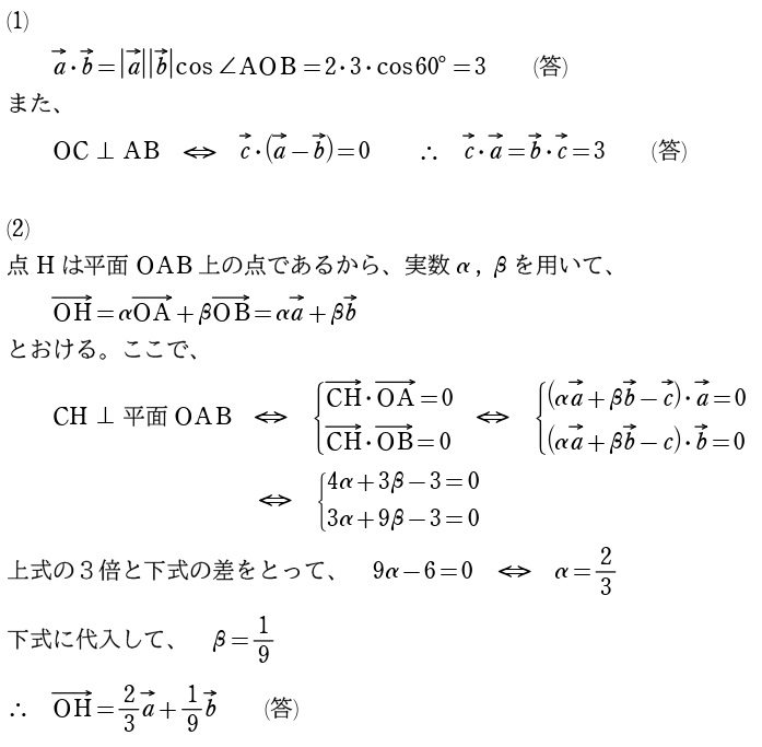 ５解答①