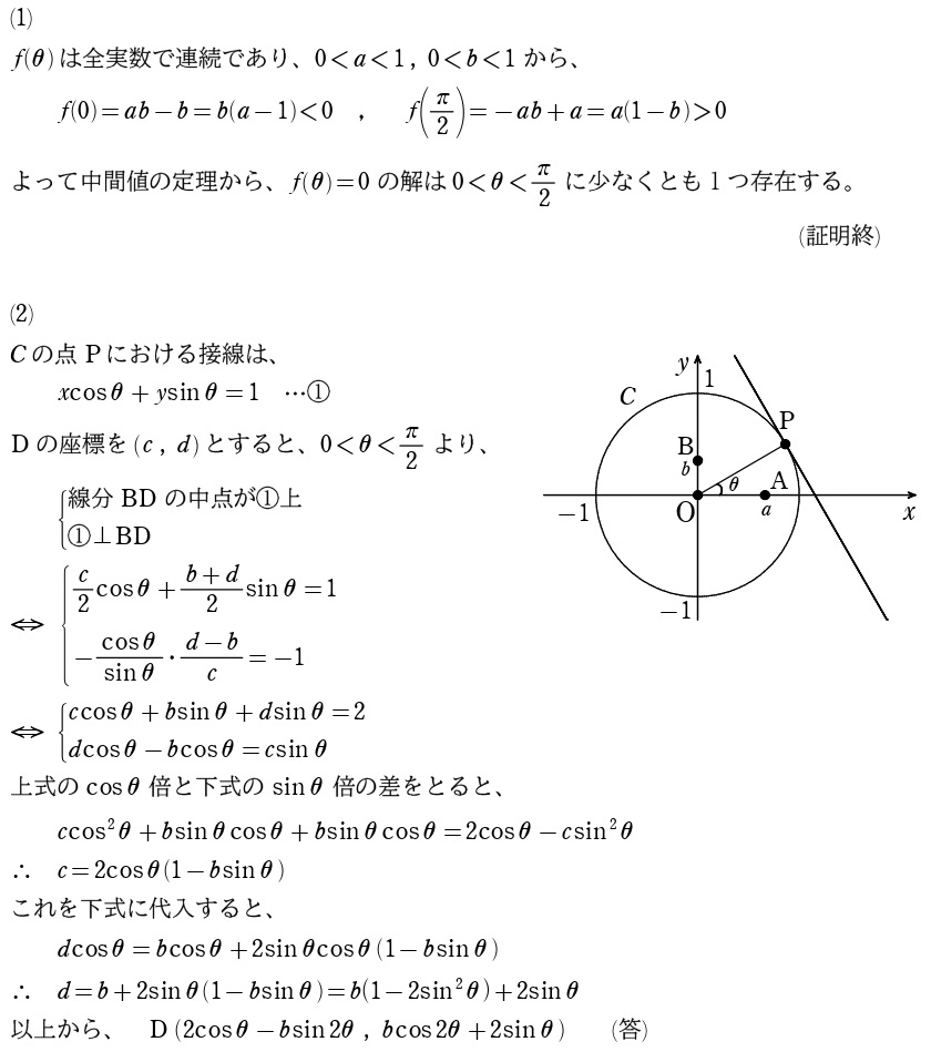 ５解答①