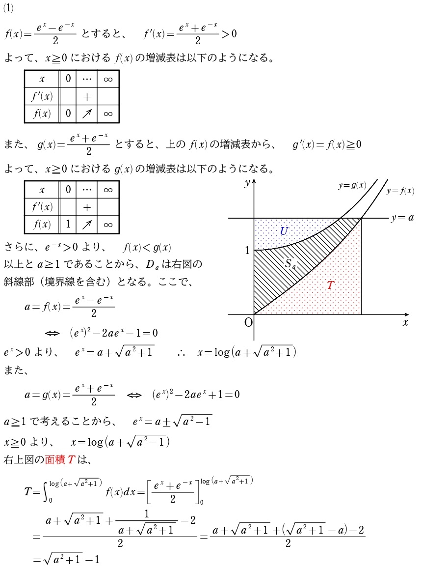 ５解答①