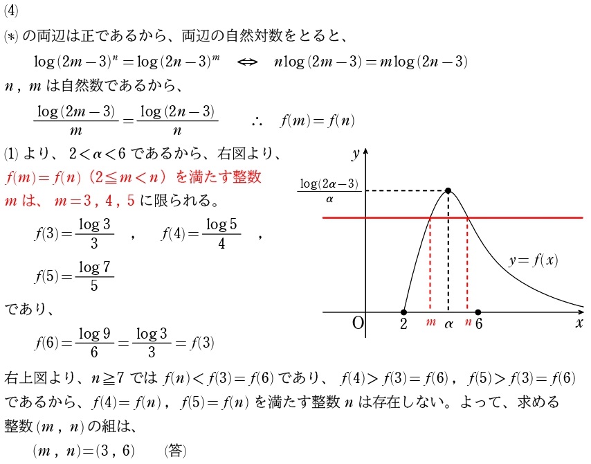 ５解答②