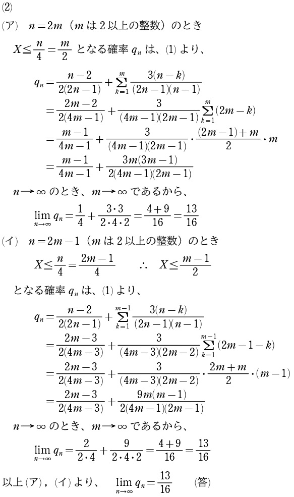 ５解答②