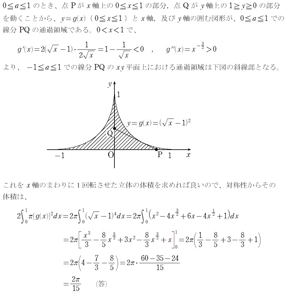 ５解答②