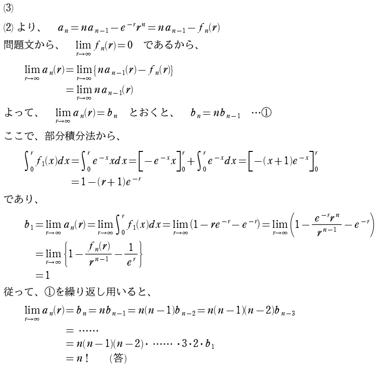 ５解答②