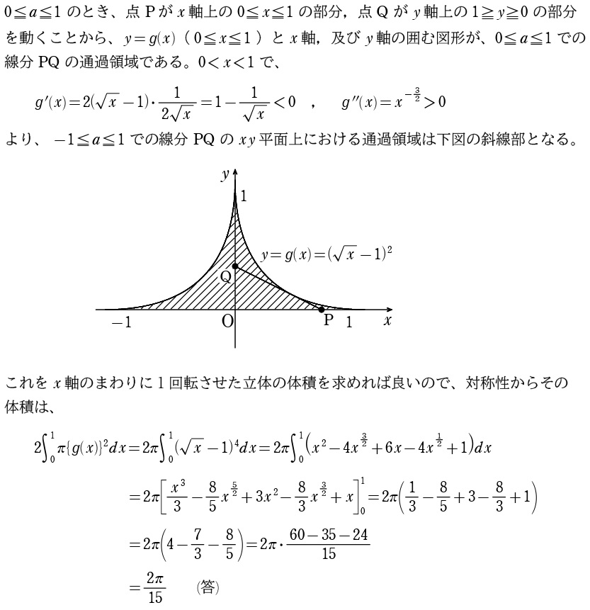 ５解答②