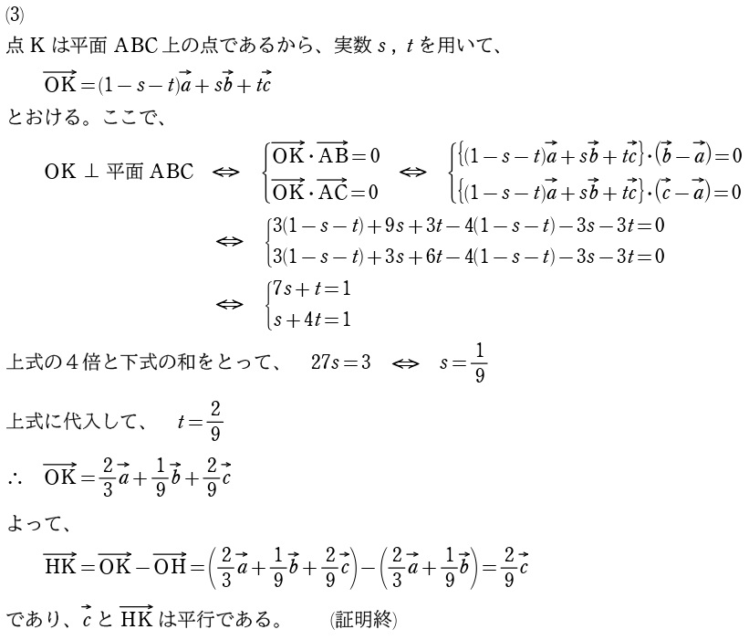 ５解答②