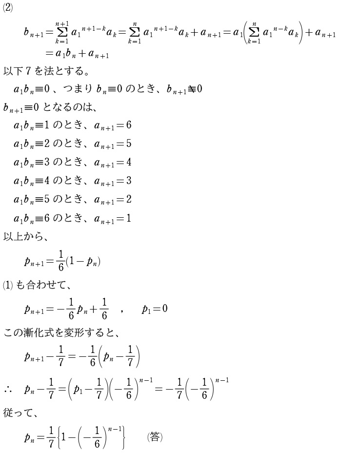 ５解答②