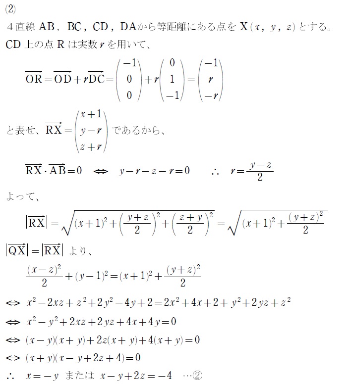 ５解答③