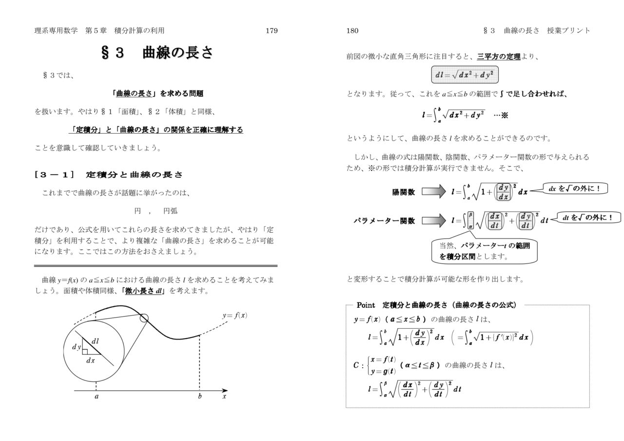 ５解説