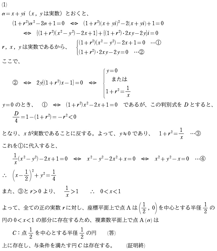 ５．解答①