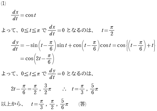 ５．解答①