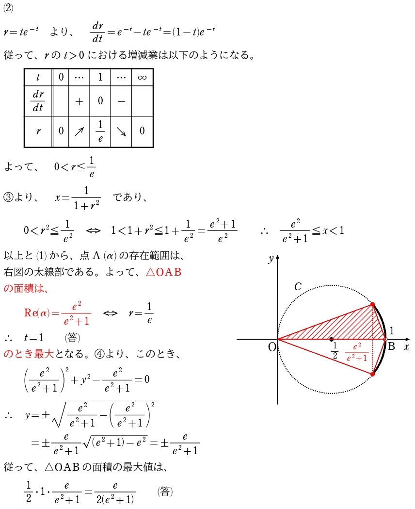 ５．解答②