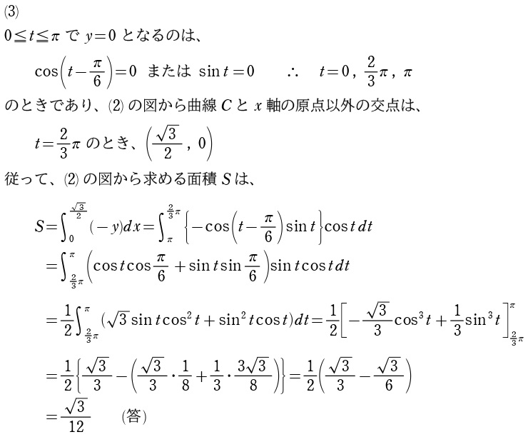 ５．解答③