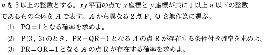 ６問題