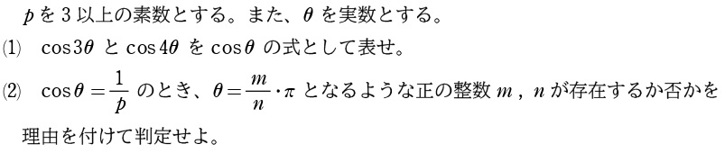 ６問題