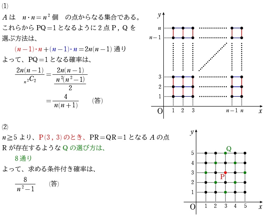 ６解答①