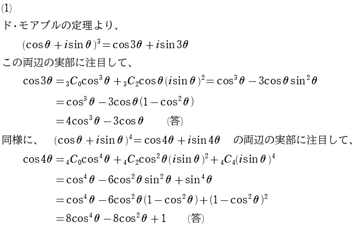 ６解答①