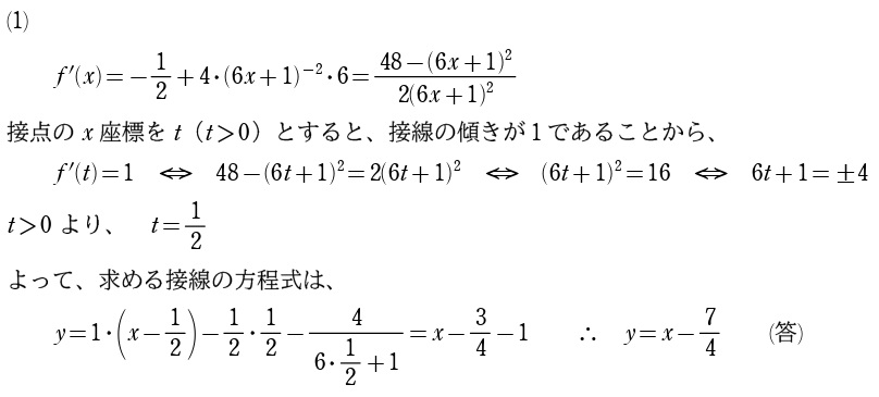 ６解答①