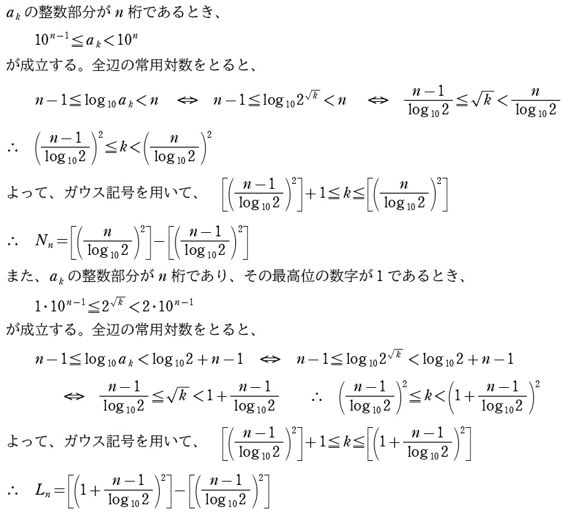 ６解答①