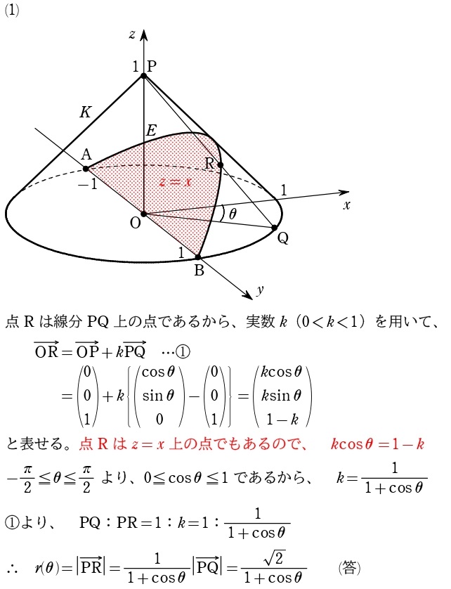 ６解答①