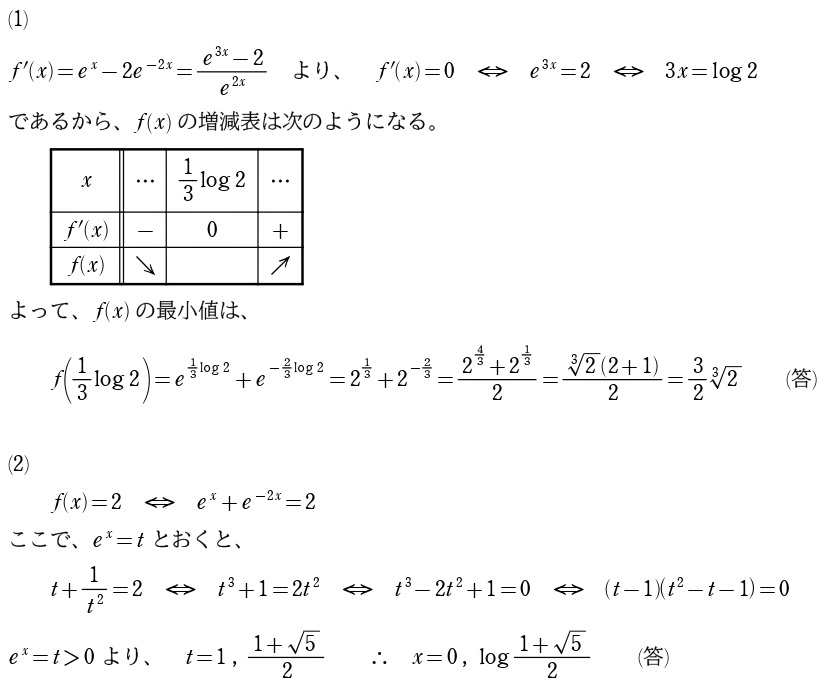 ６解答①