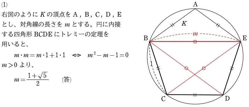 ６解答①