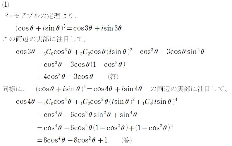 ６解答①