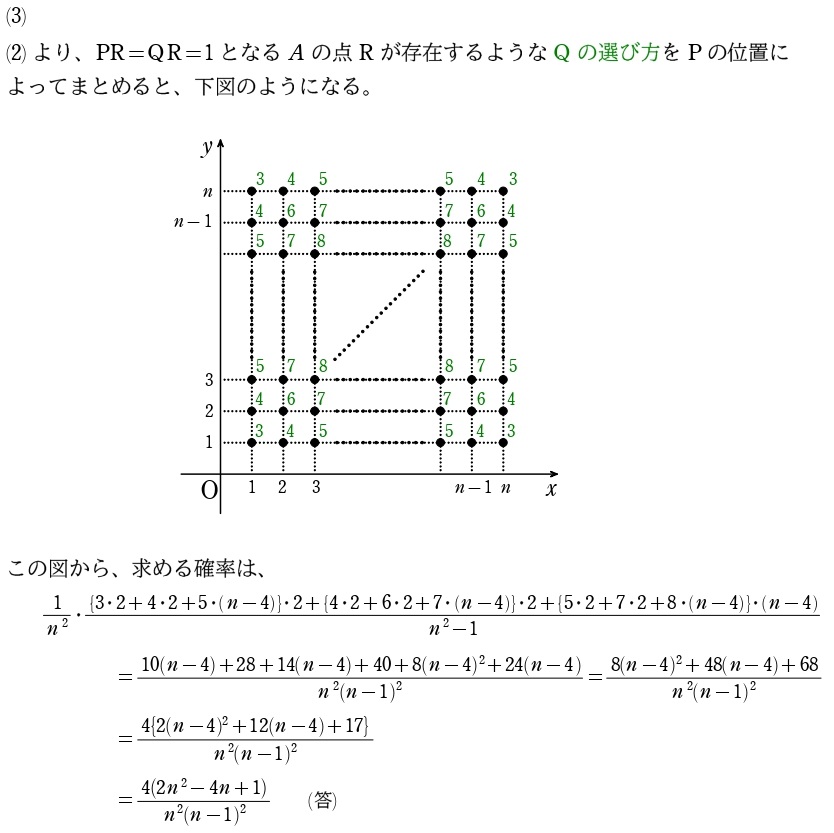 ６解答②