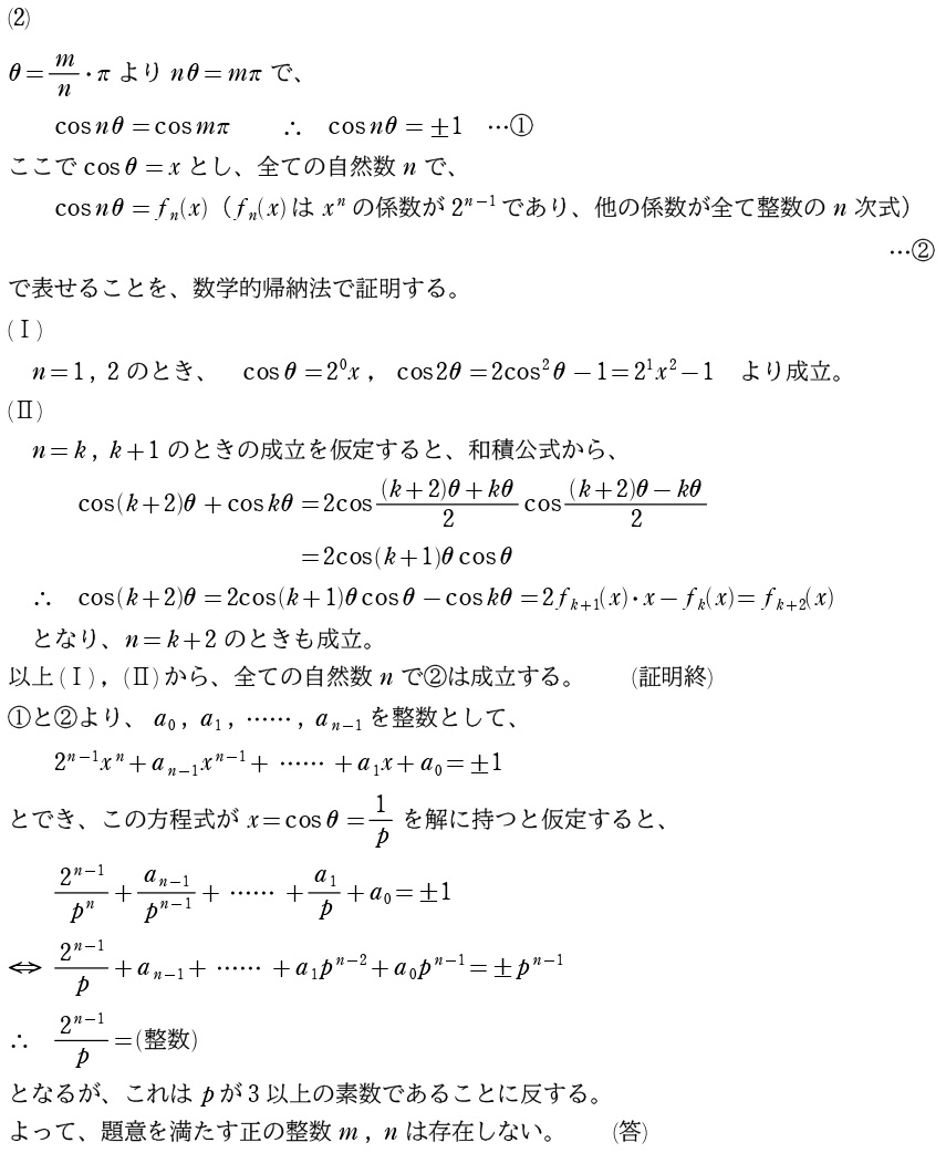 ６解答②