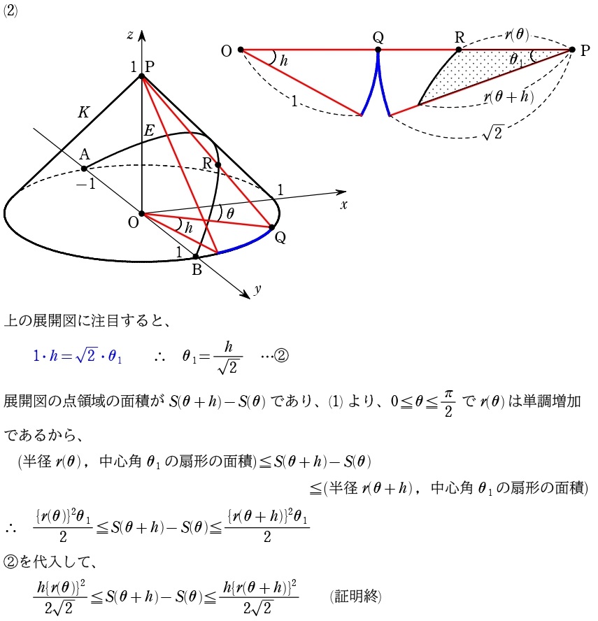 ６解答②