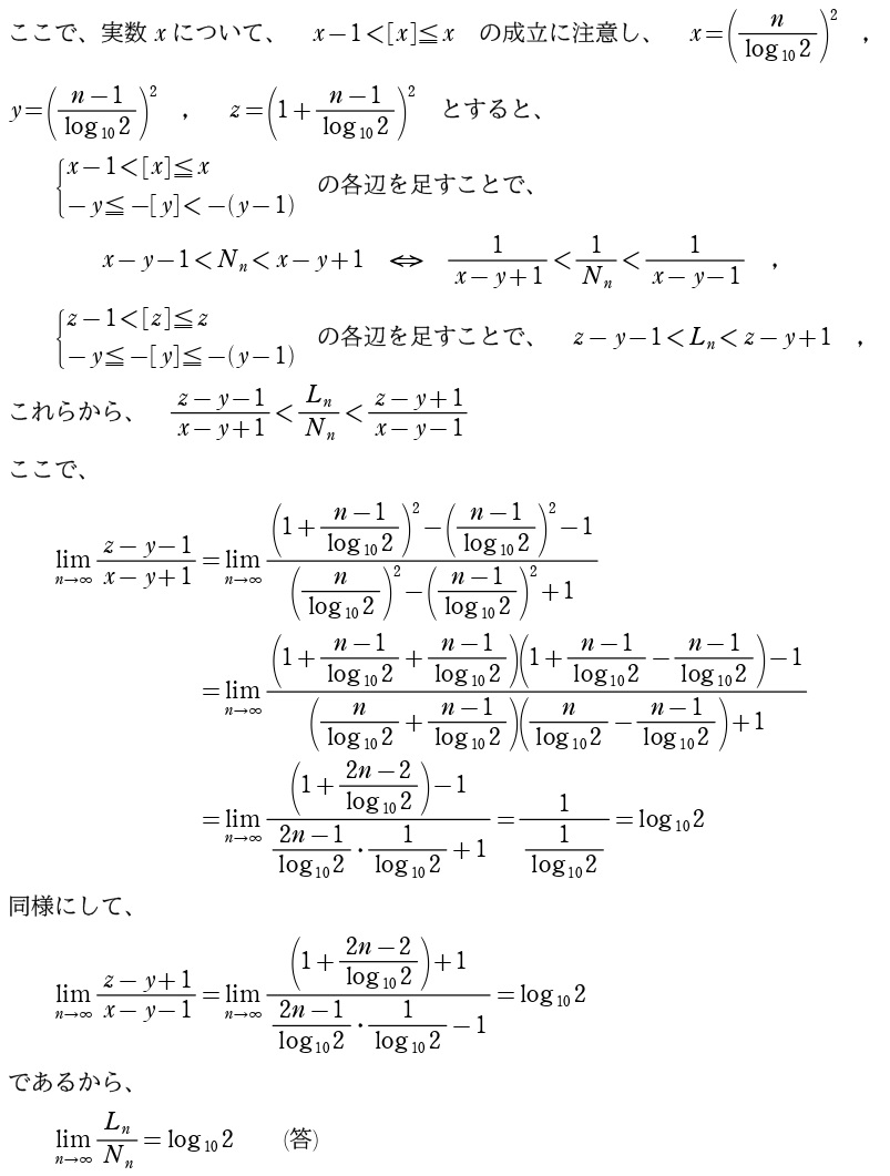 ６解答②