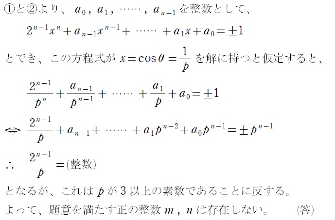 ６解答③