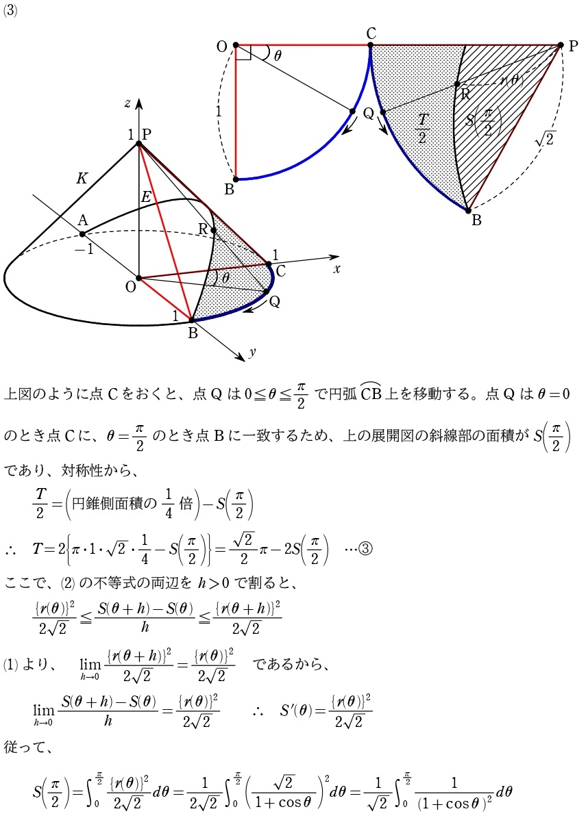 ６解答③