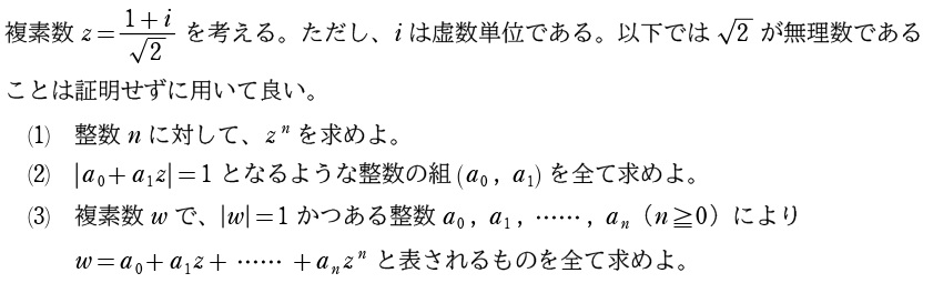 ７問題