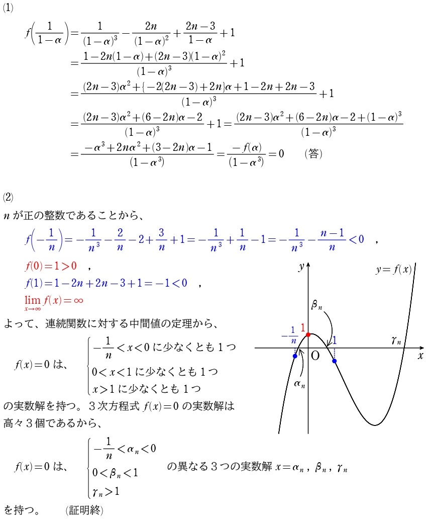 ７解答①