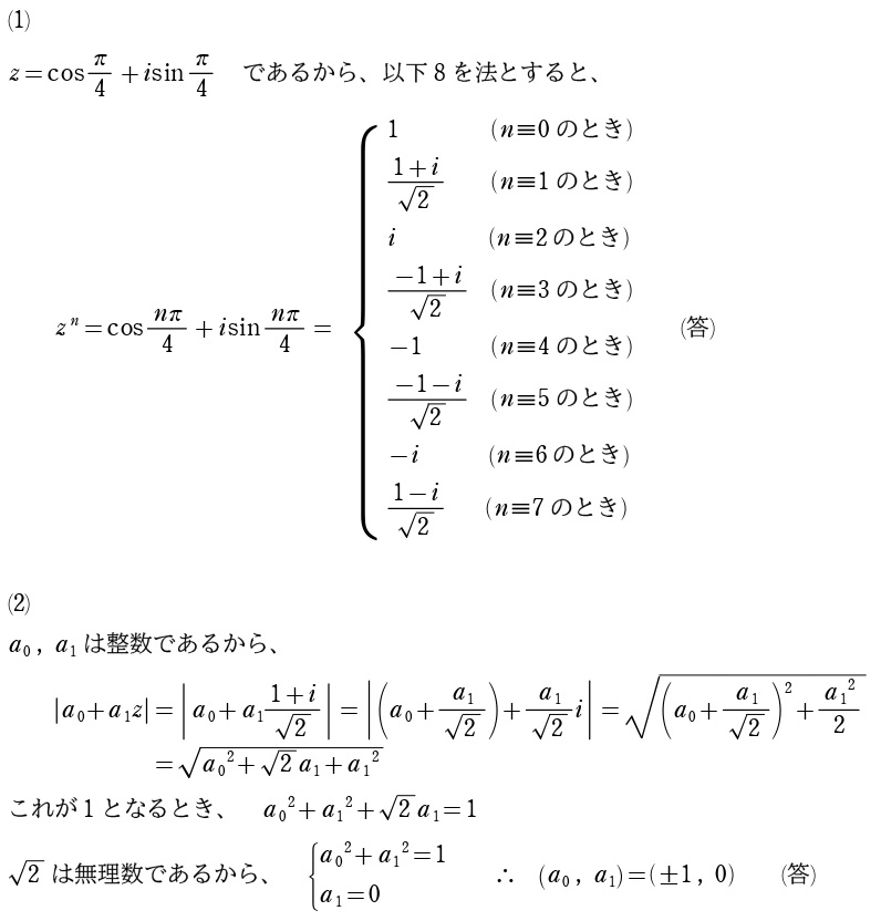 ７解答①