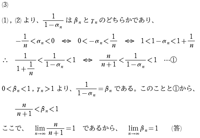 ７解答②