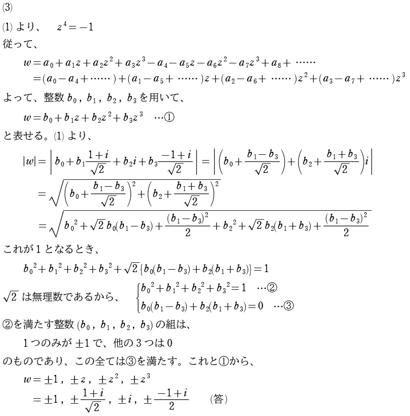 ７解答②