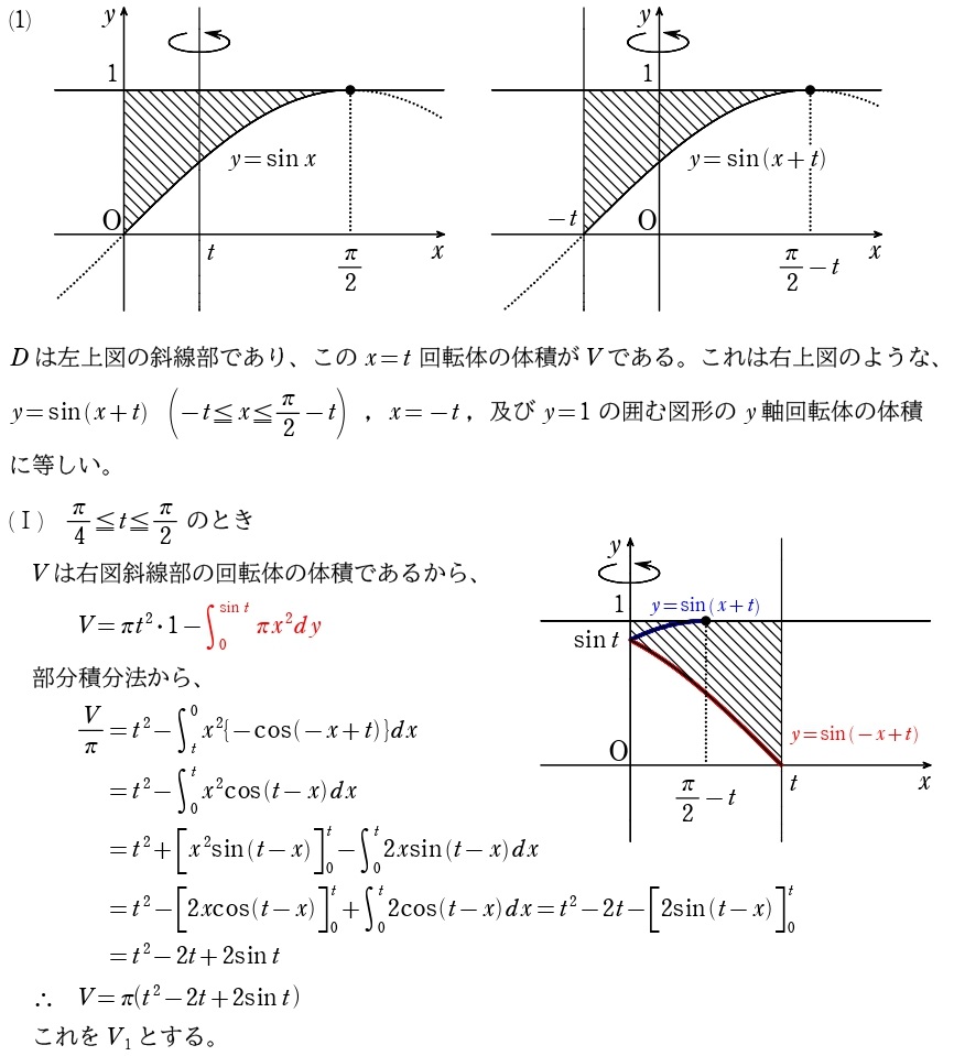 ８解答①